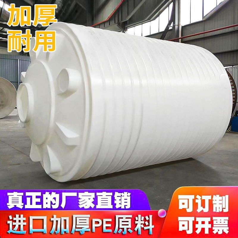 加厚PE塑料水塔储水罐带盖子塑料水桶饮水桶化工用桶大型水箱  新