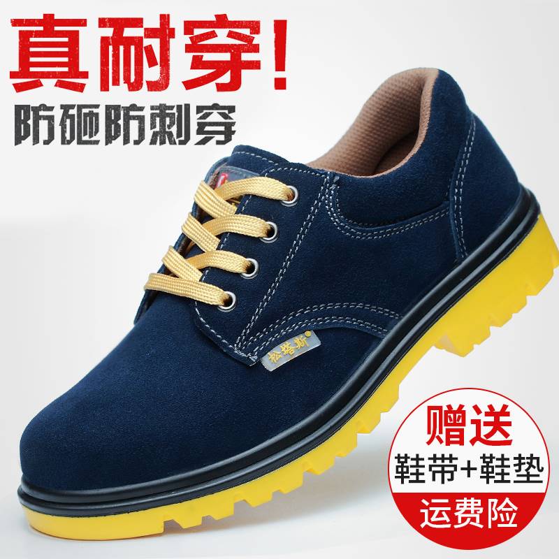 劳保鞋男款士绝缘透气轻便焊工防砸防刺穿工地工作带钢板钢头夏季