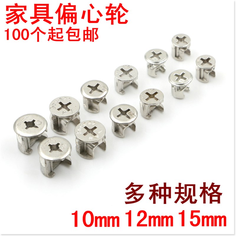 抽屉螺丝卡扣茶几柜子固定扣衣柜组合柜配件家具预埋螺母 偏心轮