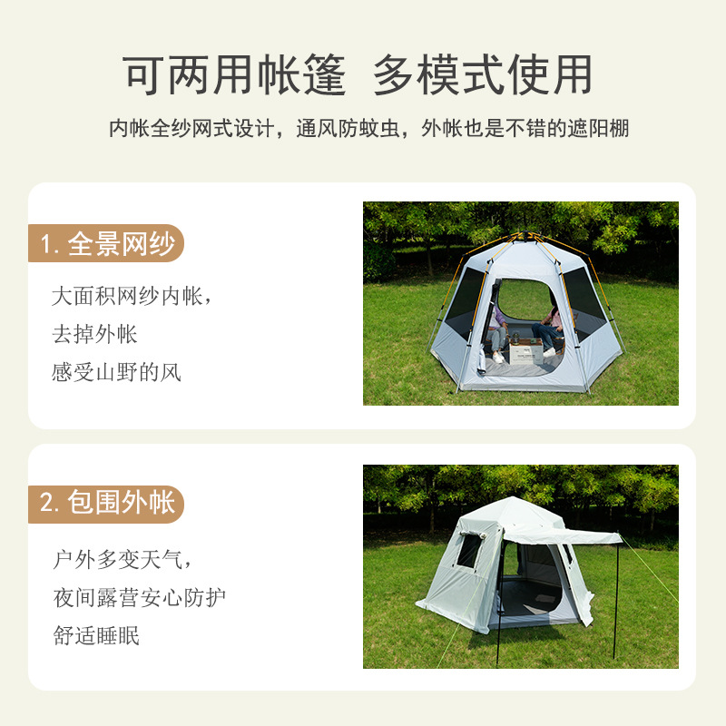 野外露营户外帐篷全自动速开六角便携式折叠野餐加厚防雨野营旅行
