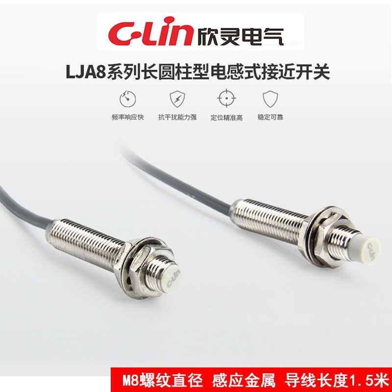 。LJA8-1.5N1感式接近开关P1/A1/D1常开NO N2/P2/D2/A2常闭N电C