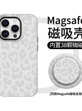 【Magsafe磁吸】灰色豹纹iphone17promax手机壳苹果16plus小众15pro适用14u支架华为p80菲林mate70冷淡风oppo
