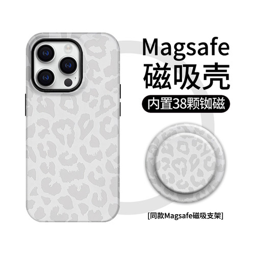 【Magsafe磁吸】灰色豹纹iphone17promax手机壳苹果16plus小众15pro适用14u支架华为p80菲林mate70冷淡风oppo