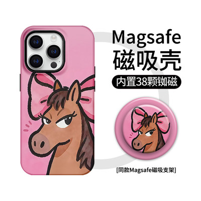 【Magsafe磁吸】幸运白马适用iPhone17promax手机壳苹果16支架15plus华为mate80p菲林pura70p创意vivos50个性