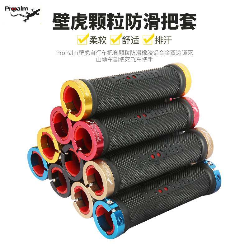 壁虎骑行装备自行车车把套橡胶山地车副把把手配件锁609EPb