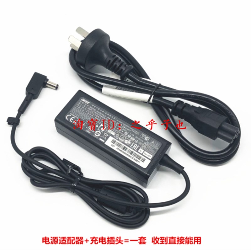 原装宏碁墨舞TMB118 ES1-431笔记型电脑充电源配接器线19V2.37A