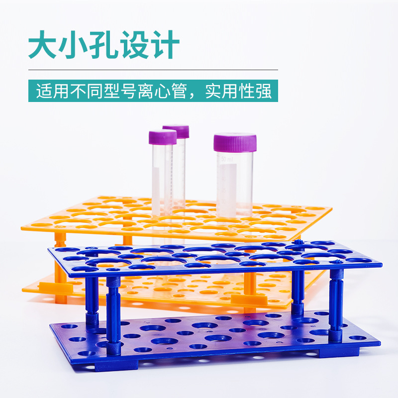 塑料可拆两用离心管架NEST放10ML/15ML/50ML离心管 小号大号