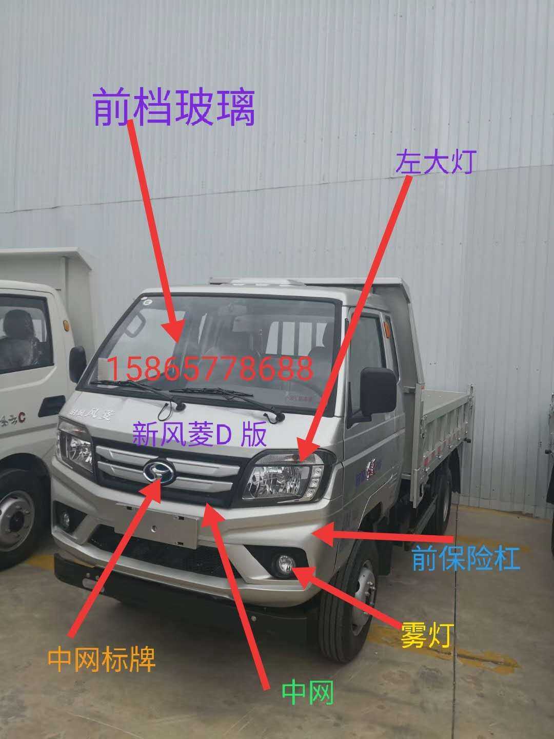 时风风菱配件 风菱D版中网 装饰牌 前挡风 玻璃 前档 大灯 倒车镜