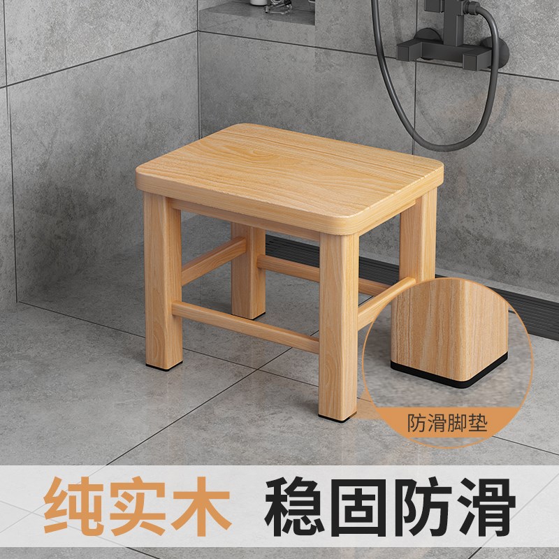 家用卫生间洗澡洗脚用的实木小凳子矮凳宝宝儿童浴室用防滑小板凳