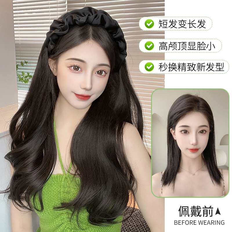 假发女长发发箍假发一体高颅顶仿真发卷发大波浪半头套接发假发片