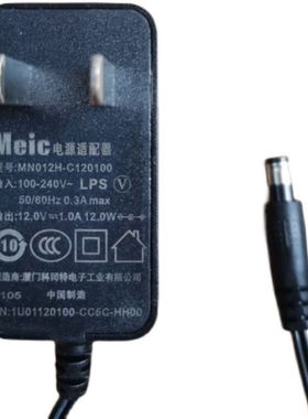 原装Meic中国移动光猫电源适配器 MN012H-C120100路由器电源线