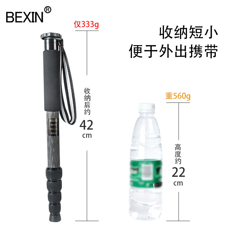 P285C碳纤维材质独脚架 专业单反相机独脚架 登山杖 摄影自拍支架
