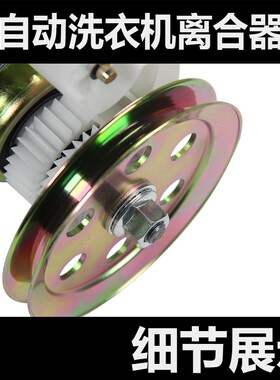 适用吉德洗衣机离合器XQB60-9168/XQB60-9268/XQB60-9216A2P总成