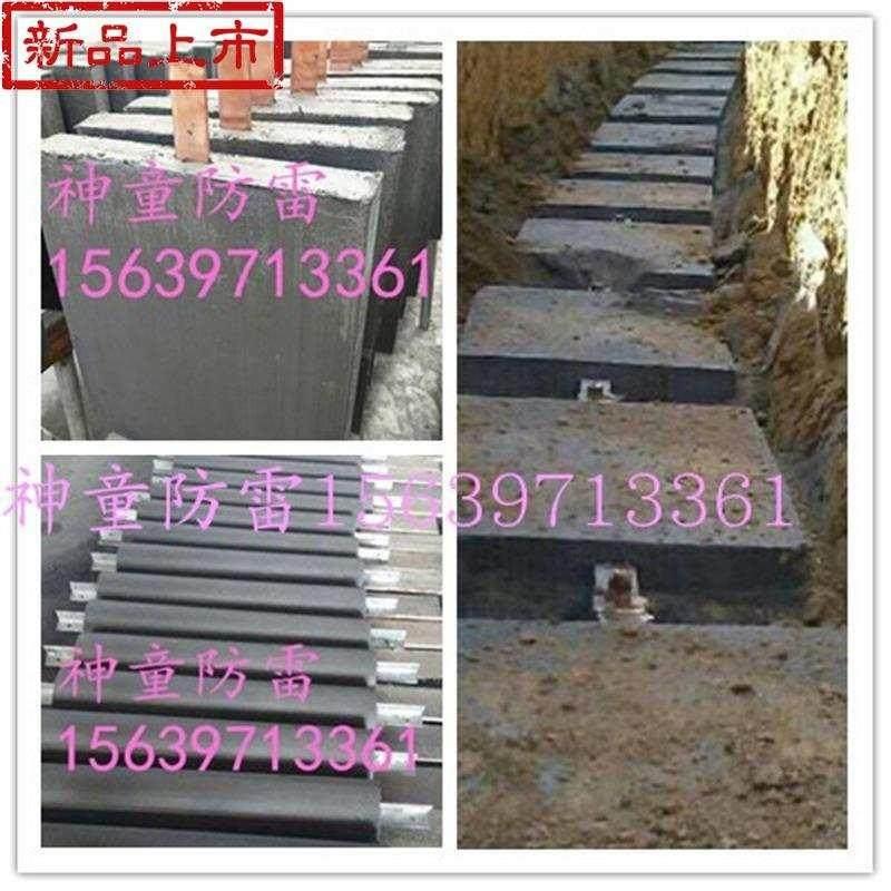 防雷接地模块500*400*60 圆柱150*800石z墨接地降阻模块降阻剂