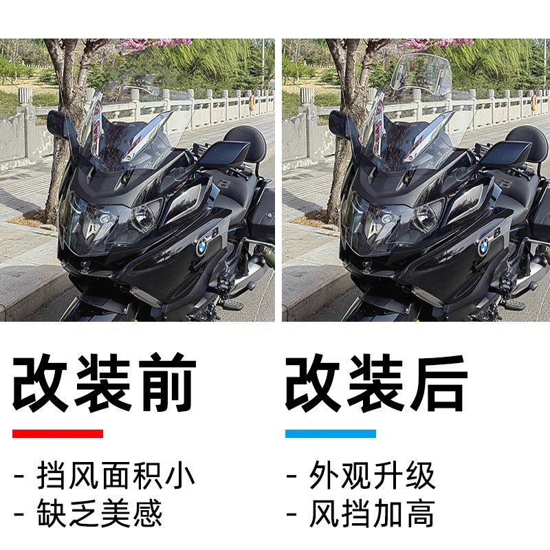 摩托车加高小风挡 改装件通用加高小挡风玻璃 可调节支架加高挡风