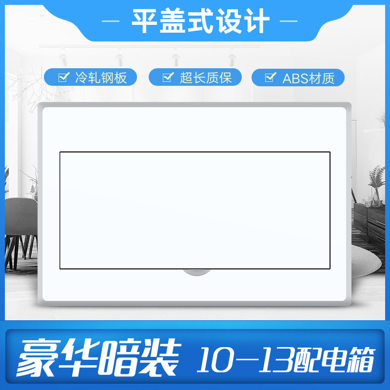 家用配电箱暗装10到13回路家装强电箱9位小型电源照明空开盒