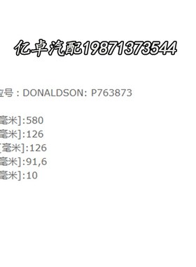 P763873 H-48320 XH260 HF35130 PT9520-MPG 72111326液压油滤芯