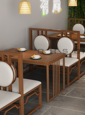 OHOUSE 国潮新中式沙发卡座定制饭店桌椅茶餐厅酒馆火锅商用铁艺