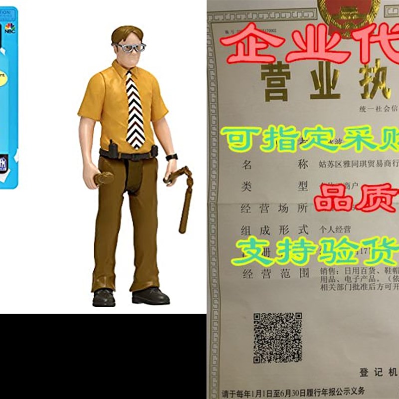 The Office Series 1 Dwight K. Schrute Action Figure