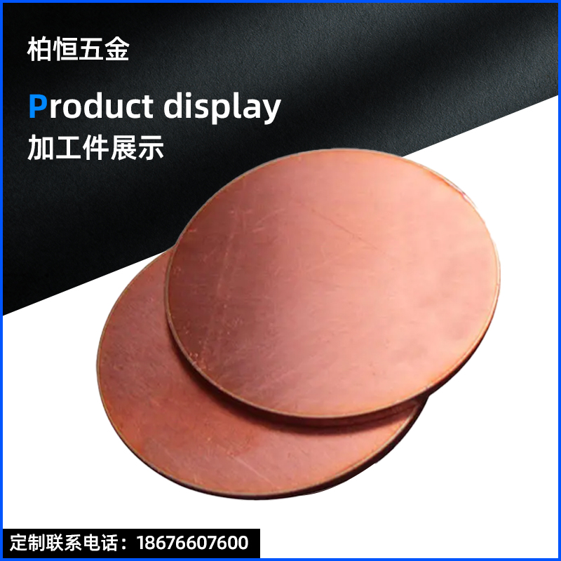 0mm红铜板导电铜条零切可来图激光切割加工T紫铜板铜材青铜棒铜排