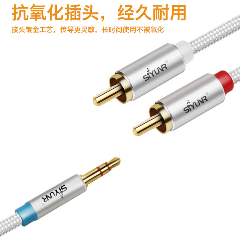 时雨3.5mm音频线一分二3.5转莲花头双2RCA公对公AV连接线电脑电视