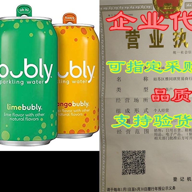 bubly Sparkling Water, Tropical Thrill Variety Pack, 12 f
