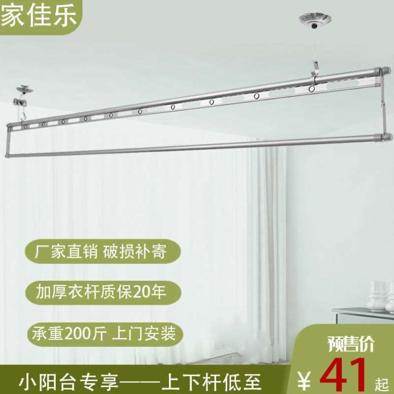 家佳乐手摇升降晾衣架家用室内上下杆加筋加厚铝合金单杆晒被杆子