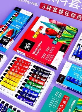 montmarte水彩watercolor paint set gouache  paint aquarelle