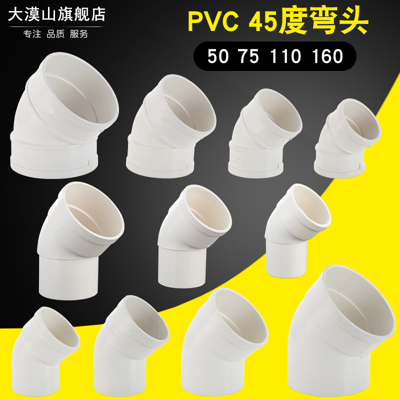 pvc国标排水管配件内外插弯头束口弯头50 75 110 160承插90度弯头