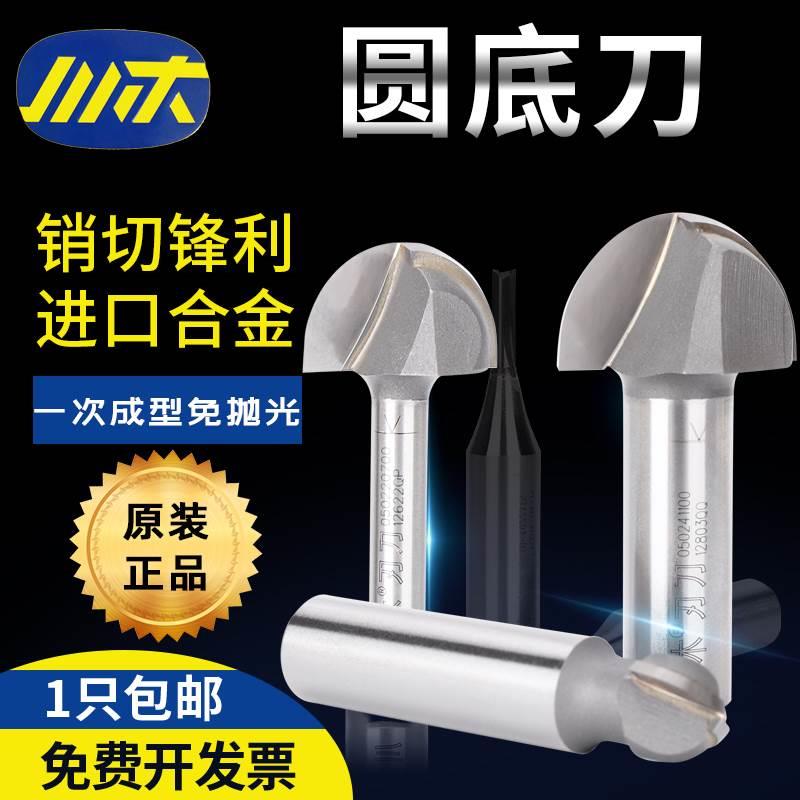 圆底刀头铝塑板v型折边90度开槽修边机圆角刀木工刀具铣锣折木