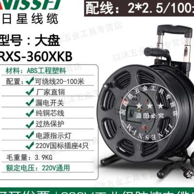 移动电缆盘线卷绕线盘卷线盘线轴空盘电缆盘线盘空线盘中盘空盘中