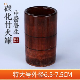 竹罐子拔火罐竹罐全套碳化竹火罐中医专用罐拔火罐套装一套家用竹