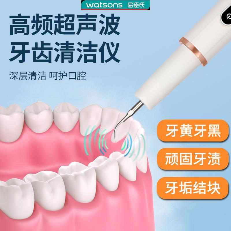 月儿弯弯超音波洗牙器家用电动洗牙器去除牙结石牙垢冲牙神器