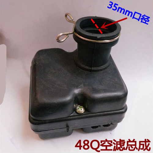 48助力车配件48Q小弯梁空滤器100 110CC三轮摩托车空气滤清器总成