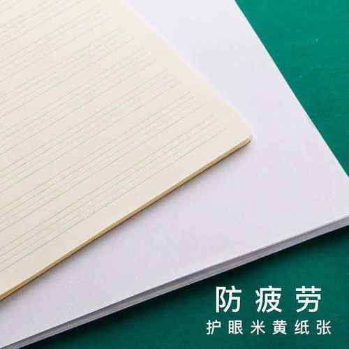 加厚16K大生字本 中小学生16开生字本 练习本 英语本大作业本