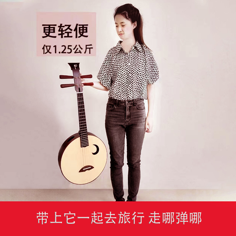 屈老师新式中阮轻便好弹带拾音器调音器电箱可连音响阮琴弹拨乐器