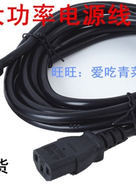 适用戴尔E1913S E1909W UP2716D 2407WFP液晶显示屏显示器电源线