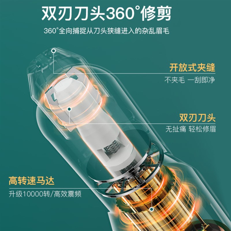 电动修眉刀女士专用剃眉毛神器自动修剪器充电款式眉笔男士刮眉仪