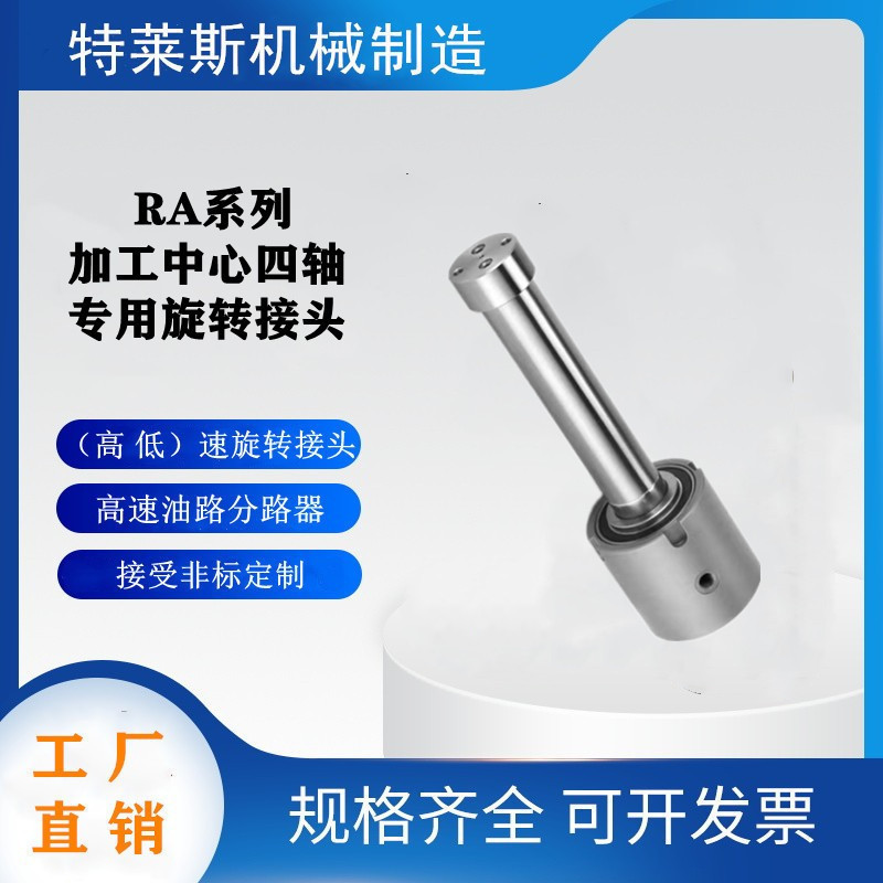 旋转接头 油路分路器 四轴配件  旋转油缸4 6工位分割器 分流阀