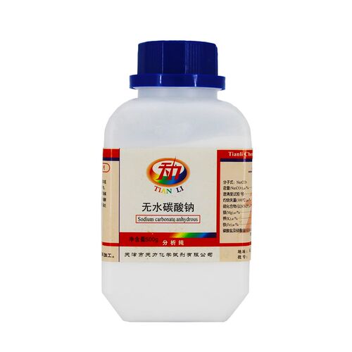 极速无水碳酸钠Na2CO3苏打分析纯AR碳酸钠纯碱500g实验室科研试剂