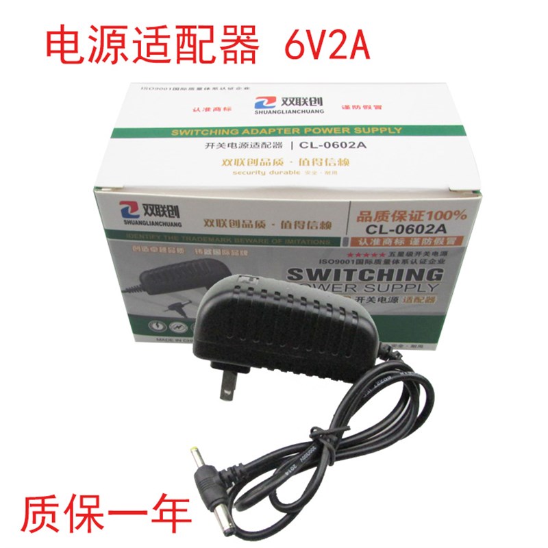 DC 直流6V2A 开关电源适配器 路由器 监控电源6V2000MA