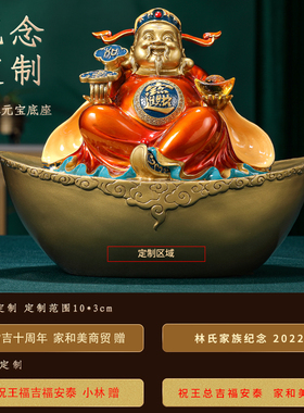 黄铜元宝文财神爷摆件客厅家用公司乔迁装饰品收银台店铺开业礼品