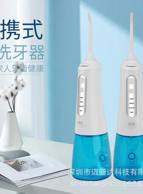 DIY8档水压高频脉冲洗牙器water flosser健康水牙线跨境美牙仪
