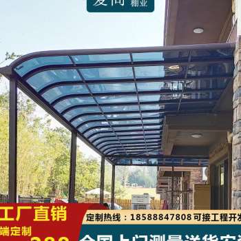极速厂促铝合金别墅庭院过道阳台露台阳光耐力板遮阳屋檐家用雨棚