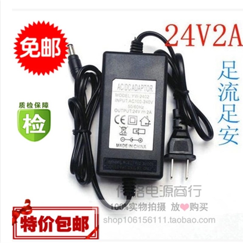 包邮双出线DC24V2A直流稳压电源 24V2A开关电源适配器 足A