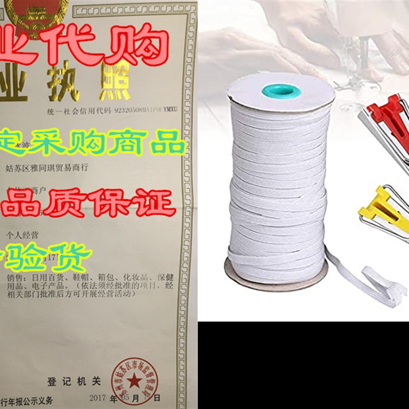 Elastic Band Cord for Sewing(100-Yards Length, 1/4 Width