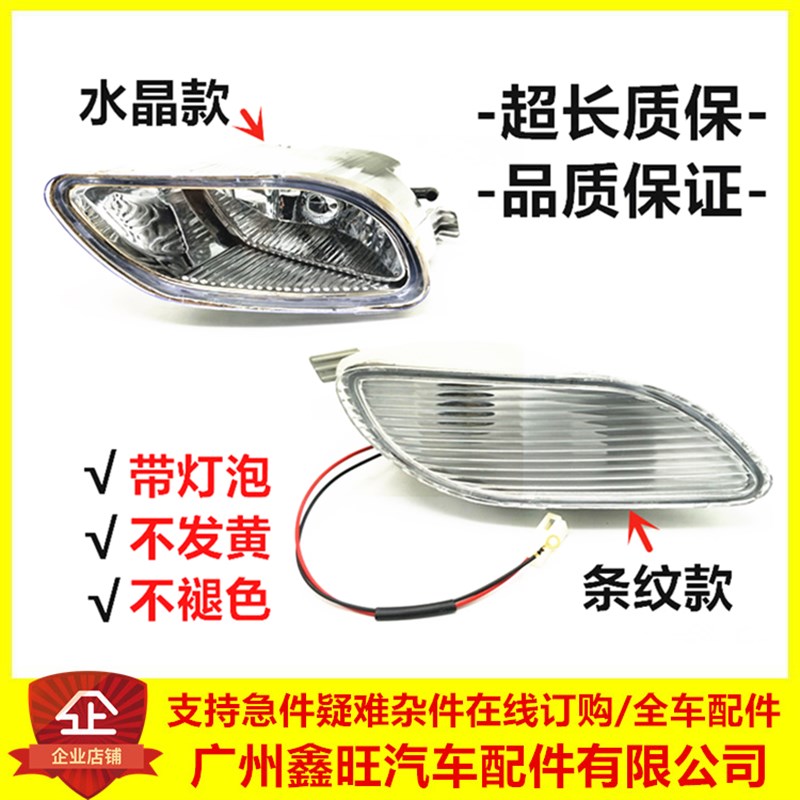 适用于比亚迪老款f3前雾灯总成 f3R前保险杠灯 灯罩 车前水晶雾灯