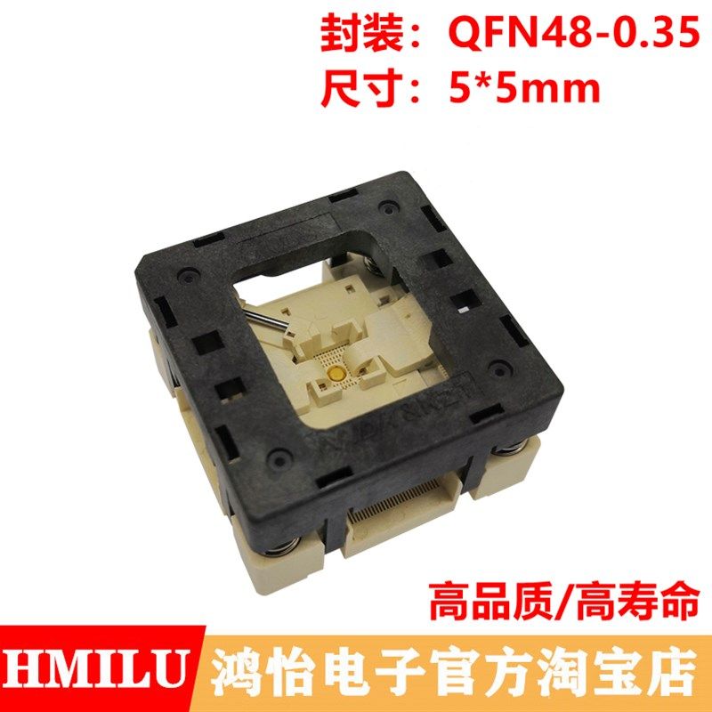 工厂直销QFN48-0.35老化座 0.35间距烧录座 55 IC测试座 镀金座