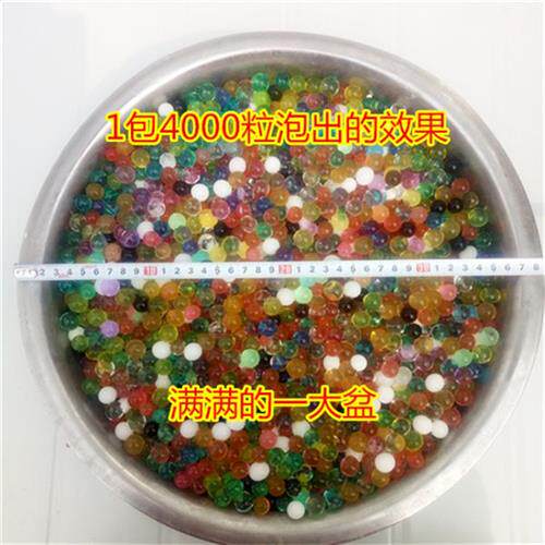极速水晶泥泡大珠无土养花水弹珠泡吸水海绵海洋宝宝水培装饰买2