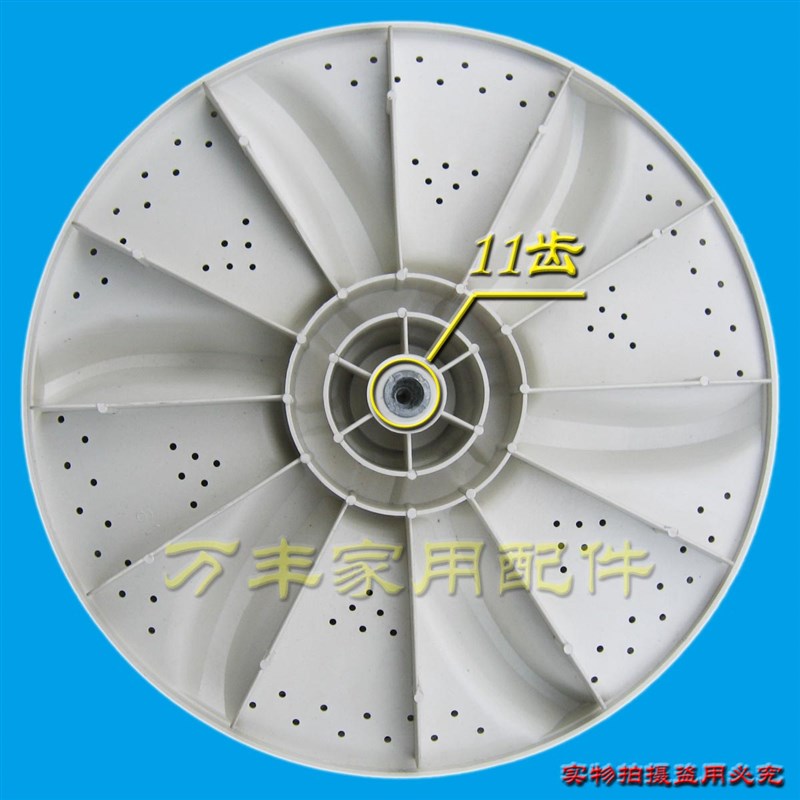 TB65-C1208H-GT3068H TB60-3073G洗衣机波轮盘水叶转盘 32.5CM